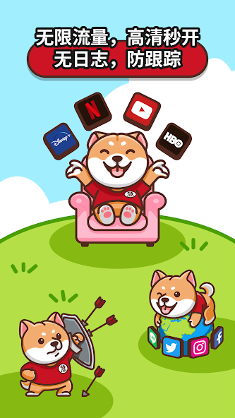 狗急加速app破解版android下载效果预览图